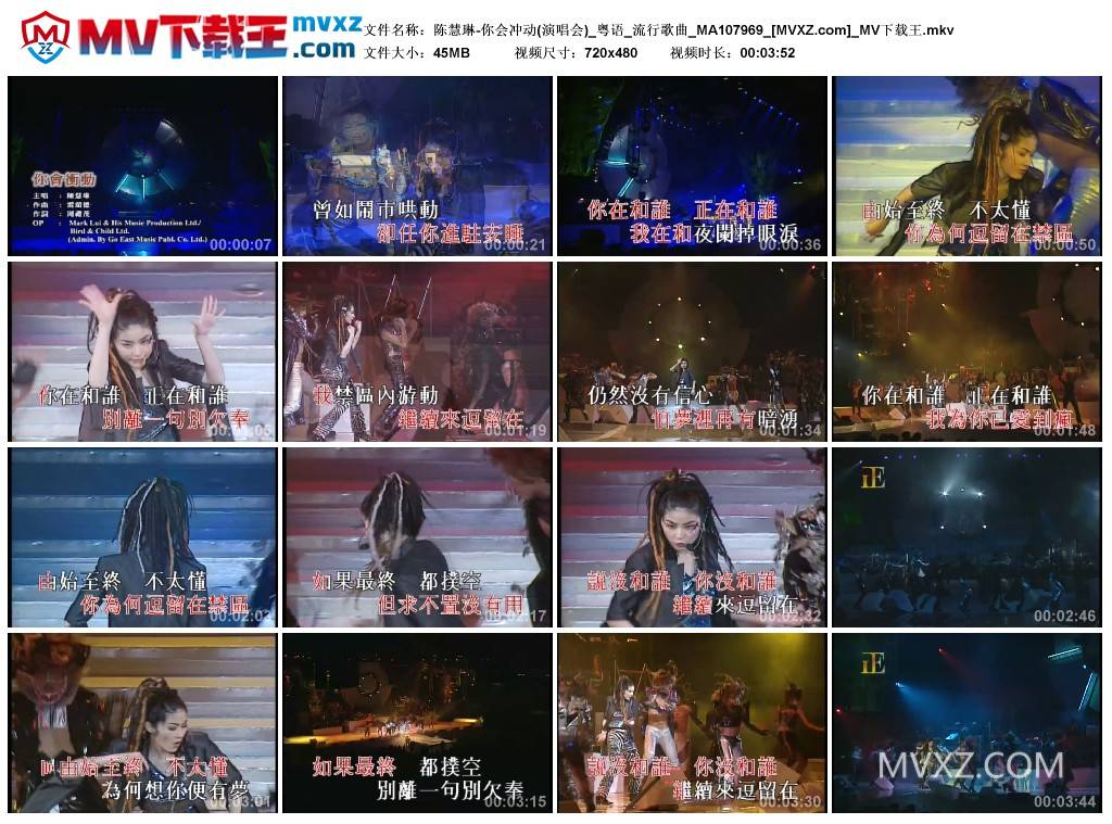 陈慧琳-你会冲动(演唱会)_粤语_流行歌曲_MA107969